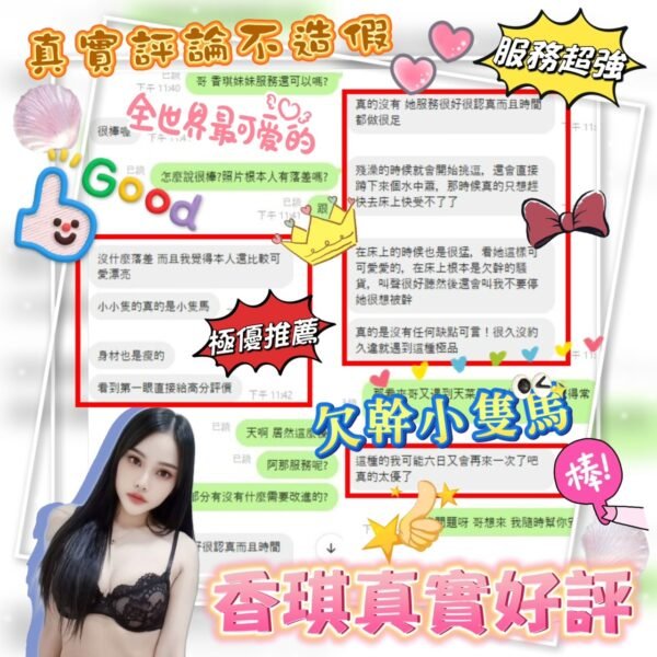 台南定點茶-馬來香琪客評1