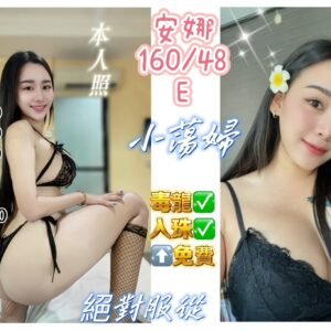 基隆定點茶-泰國安娜