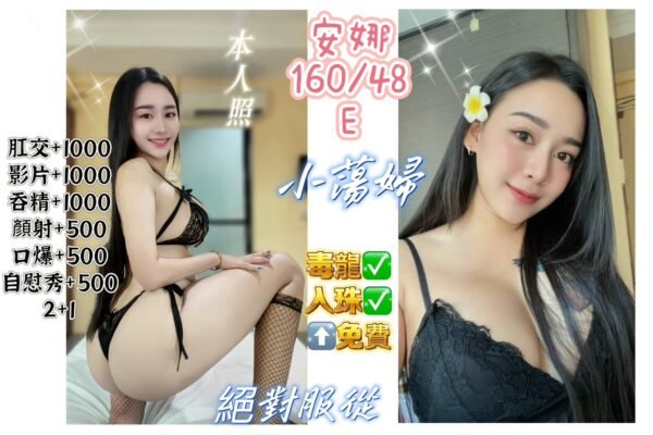 基隆定點茶-泰國安娜