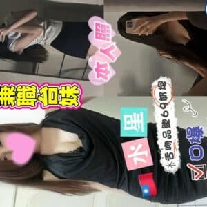 新北定點茶-台妹水星