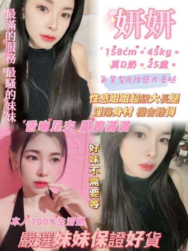 新北定點茶-泰國 妍妍