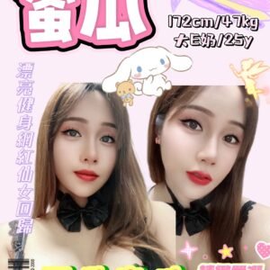 新北定點茶-泰國 蜜瓜