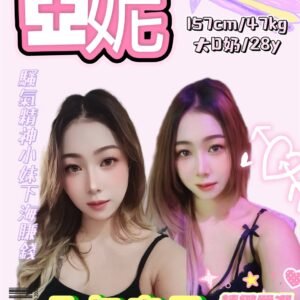 新北定點茶-泰國亞妮