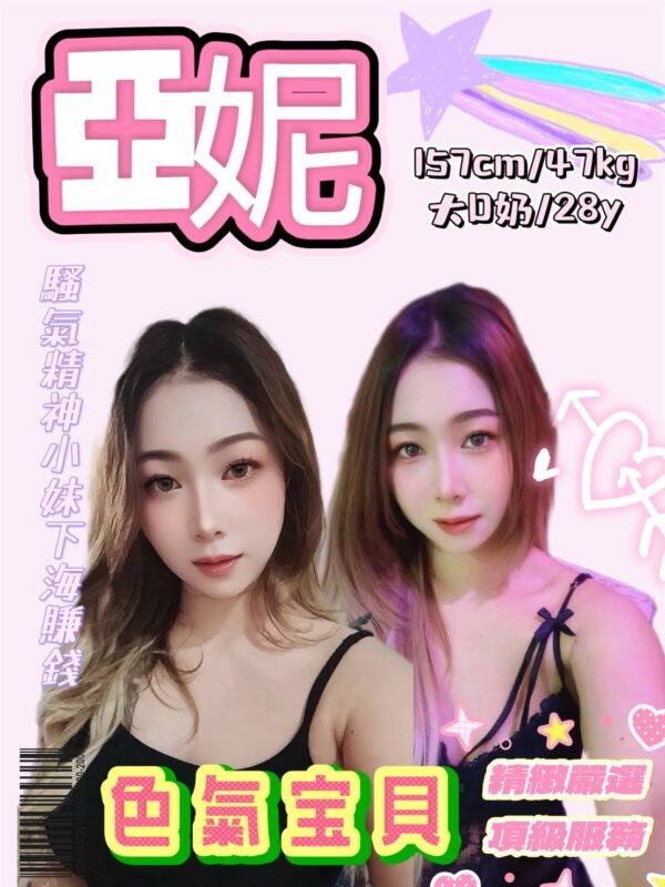 新北定點茶-泰國亞妮