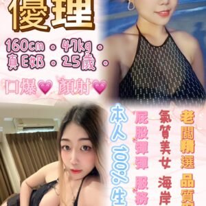 新北定點茶-泰國優理