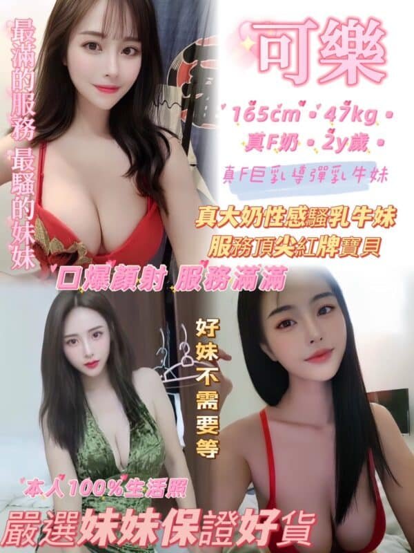 新北定點茶-泰國可樂