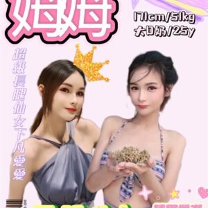 新北定點茶-泰國姆姆