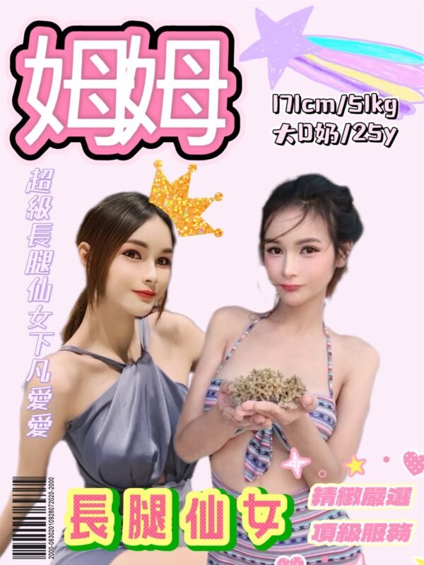 新北定點茶-泰國姆姆