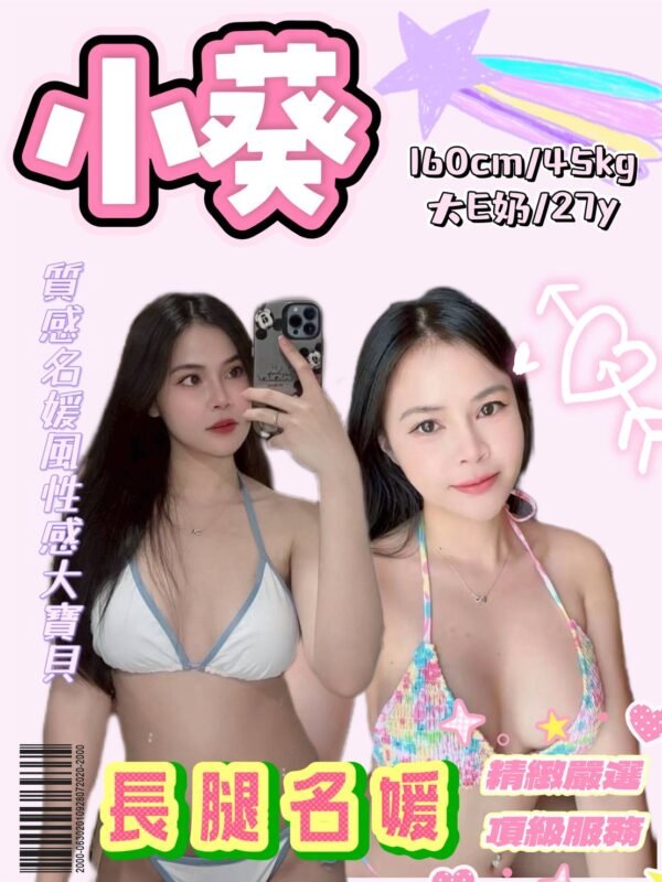 新北定點茶-泰國小葵