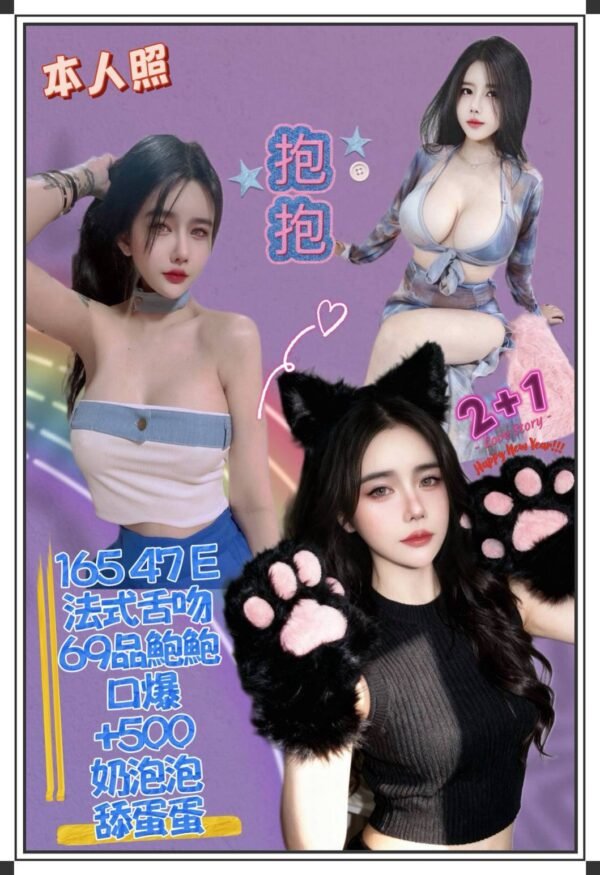 新北定點茶-泰國抱抱