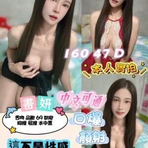 新北定點茶-泰國書妍