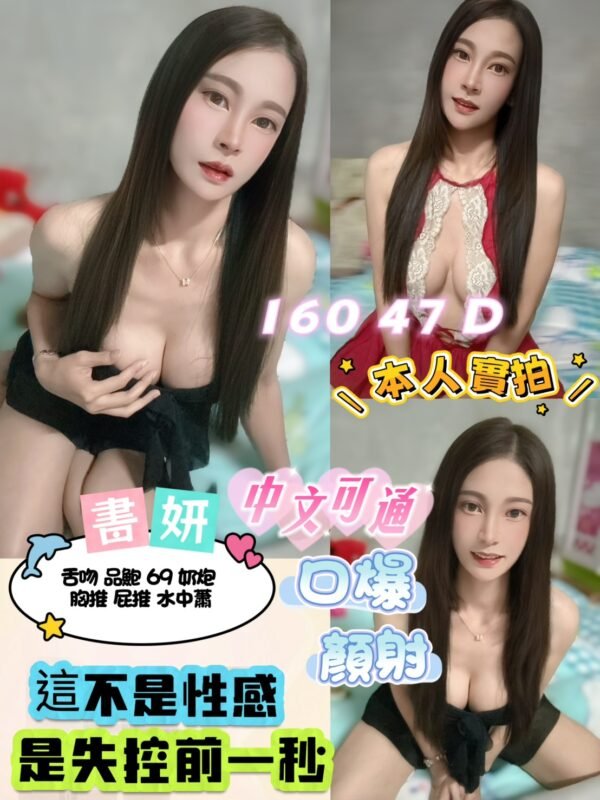 新北定點茶-泰國書妍