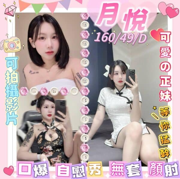 新北定點茶-泰國月玥