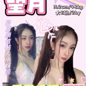 新北定點茶-泰國望月