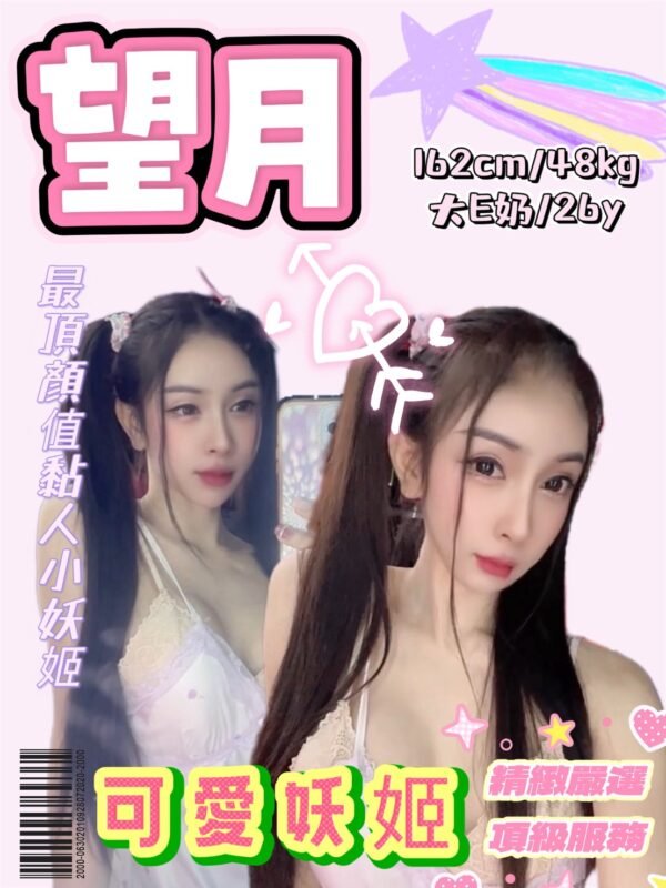 新北定點茶-泰國望月