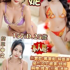 新北定點茶-泰國楊妮