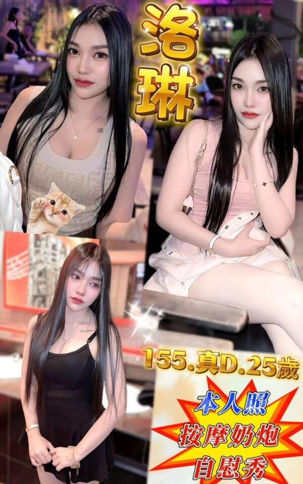 新北定點茶-泰國洛琳