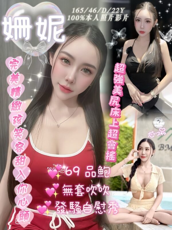 新北定點茶-泰國珊妮