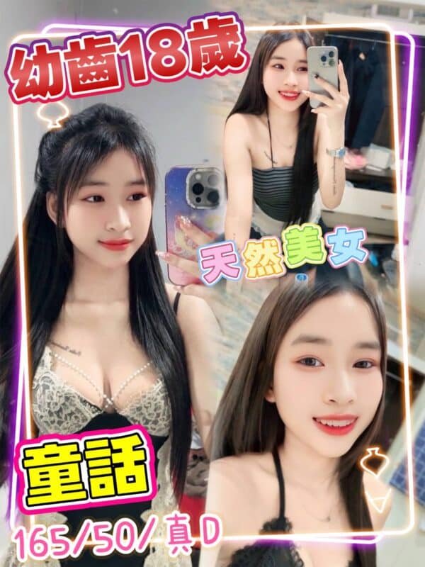 新北定點茶-泰國童話