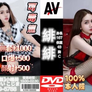 新北定點茶-泰國緋緋