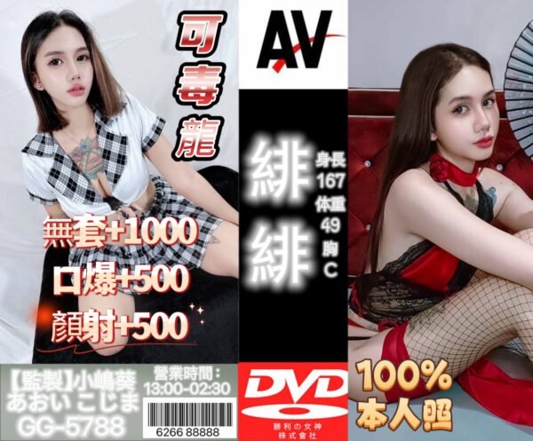 新北定點茶-泰國緋緋