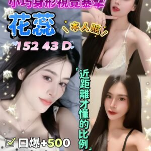 新北定點茶--泰國花蕊