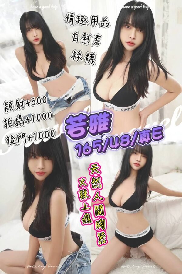 新北定點茶-泰國若雅