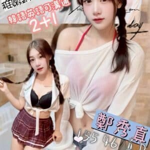 新北定點茶-泰國鄭秀真