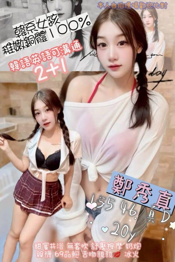 新北定點茶-泰國鄭秀真