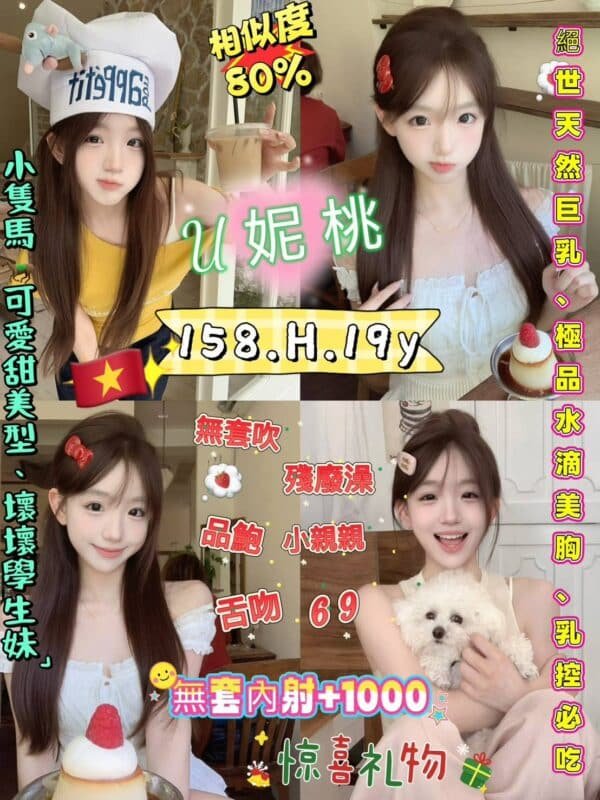 新北定點茶-越南 U妮桃