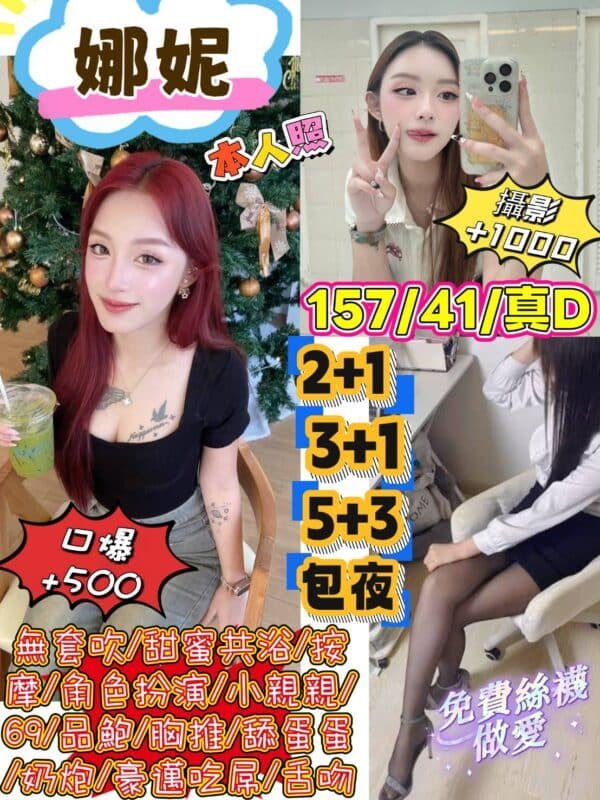 新北定點茶-馬來娜妮