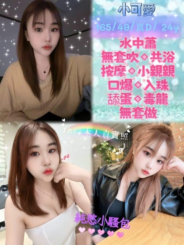 新北定點茶-馬來小可愛