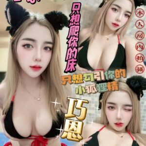 新北定點茶-馬來巧恩