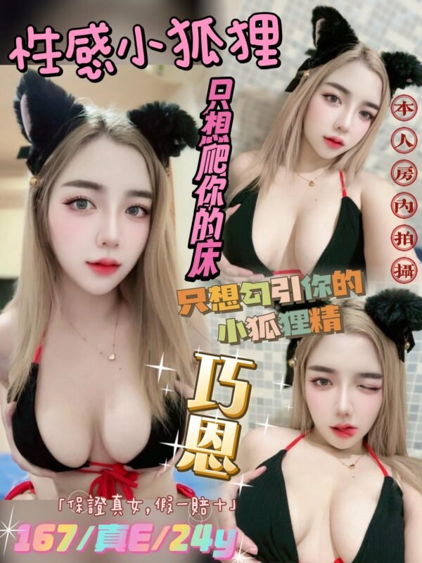 新北定點茶-馬來巧恩