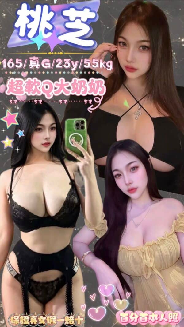 新北定點茶-馬來桃芝