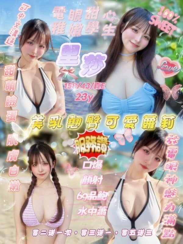 新竹定點茶-越南里莎