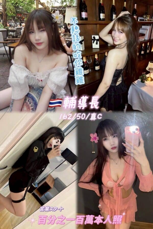 桃園定點茶-泰國輔導長