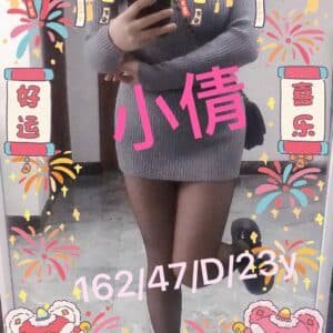 高雄外送茶-台妹小倩