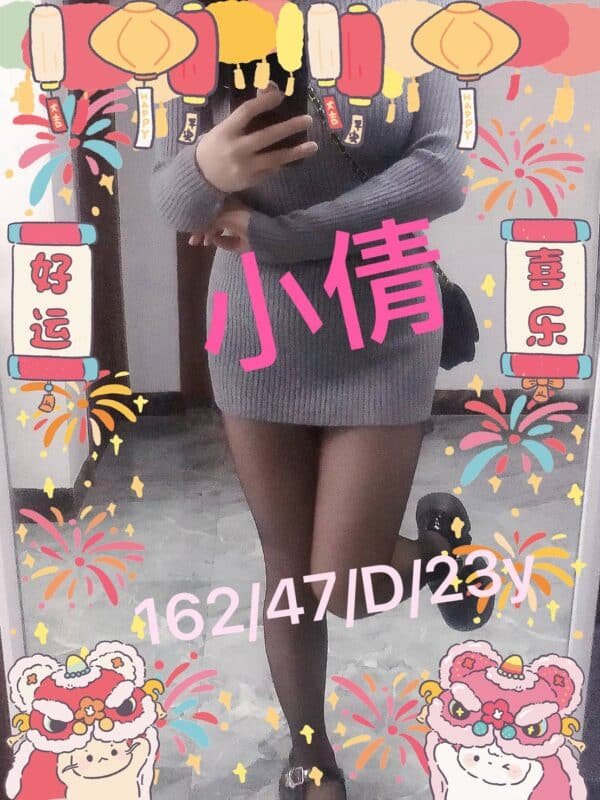 高雄外送茶-台妹小倩