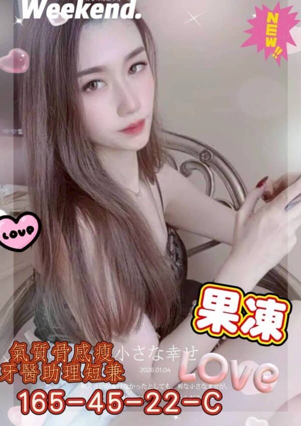 高雄外送茶-台妹果凍