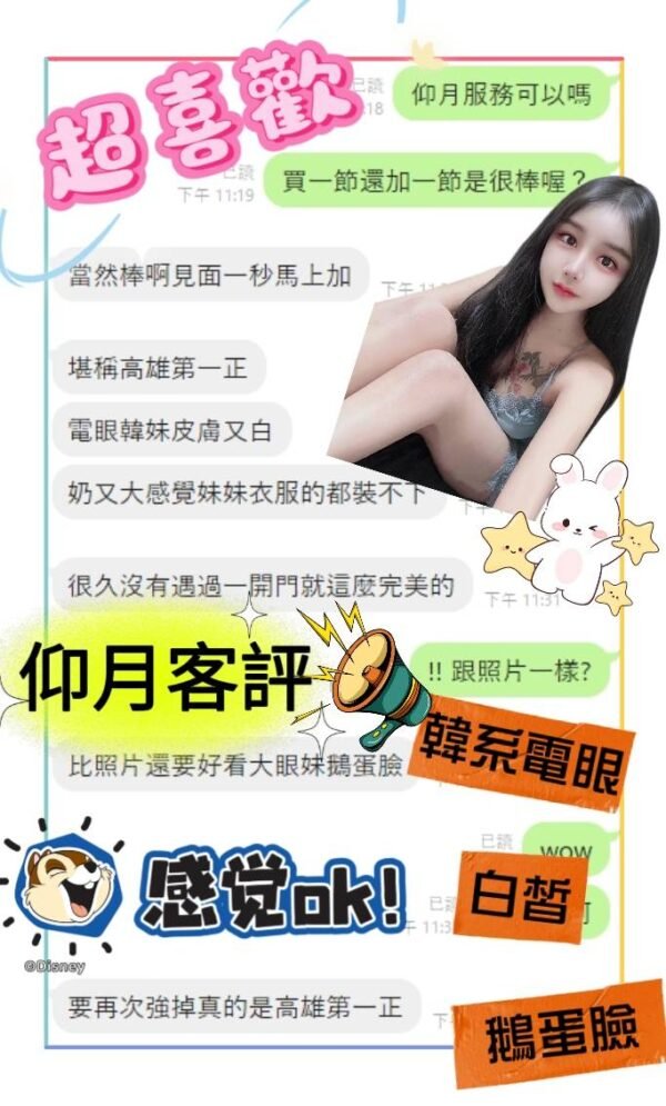 高雄定點茶-馬來仰月客評