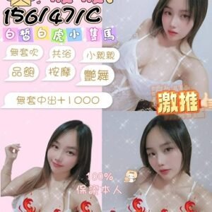 定點茶-泰國筱筱24Y 156 47 C-花蓮定點茶