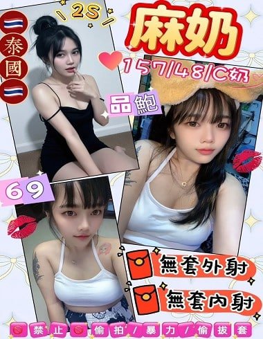 定點茶-泰國麻奶24Y 157 48 真C-花蓮定點茶