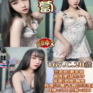 中區定點茶-泰國蘿蔔20Y 167 49 C-台中定點茶