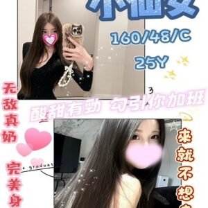 外送茶-台灣小仙女25Y 160 48 C-台中外送茶
