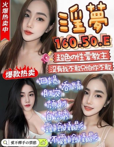 沙鹿定點茶-馬來淫夢24Y 160 50 E-台中定點茶