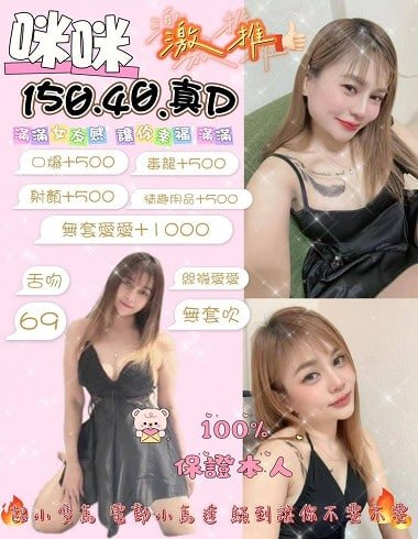 定點茶-泰國咪咪24Y 150 40 真D-花蓮定點茶