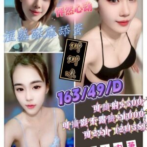 定點茶-泰國娜娜咪  24Y 163 49 D-花蓮定點茶