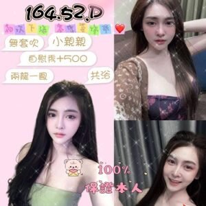 羅東定點茶-泰國倩倩24Y 164 52 D-宜蘭定點茶