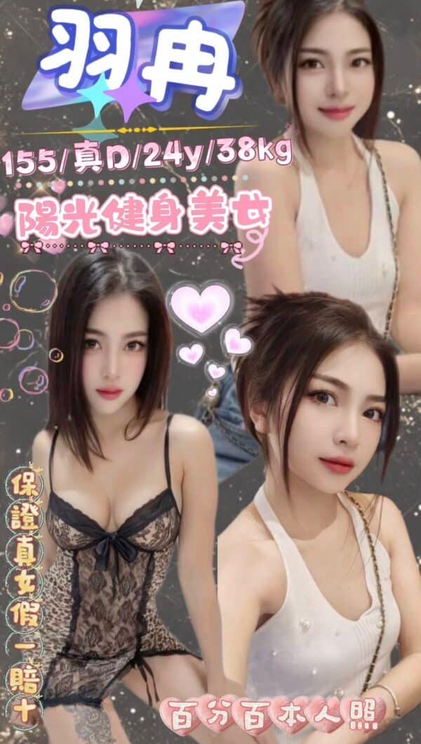 台北 定點茶-馬來羽冉